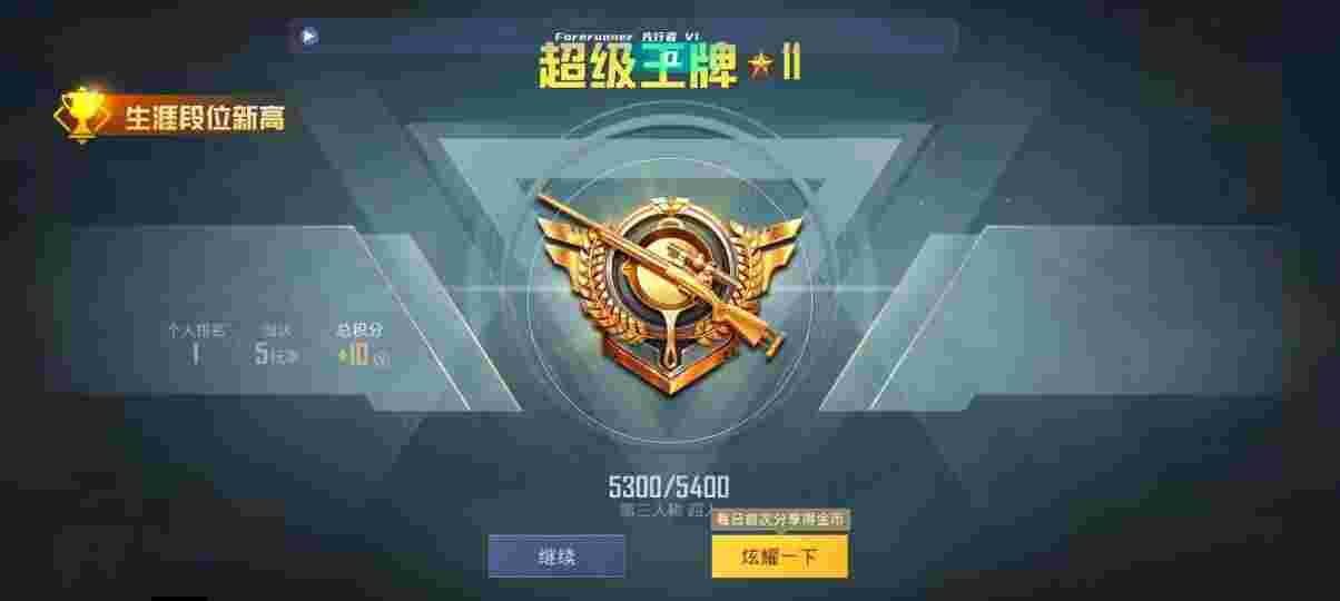和平精英先行者透视直装 - pubg鸡腿辅助辅助预览图